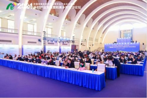 中国安徽名优农产品暨农业产业化交易会 2024 上海 乡村产业发展暨和美乡村建设论坛顺利召开