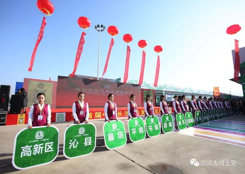首届长治农合发展博览会在长治县太行山农产品物流园区开幕
