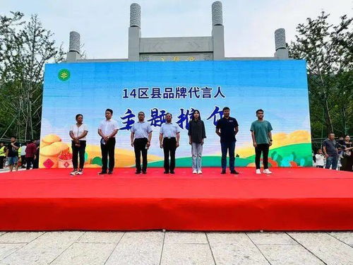 展示现代农业发展成果 济南市现代农业成果展暨品牌农产品嘉年华活动举行